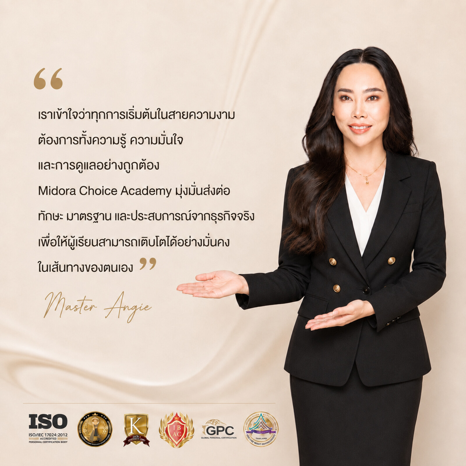 Master Angie ผู้สอนหลักสูตรแว็กซ์มืออาชีพที่ Midora Choice Academy กรุงเทพ